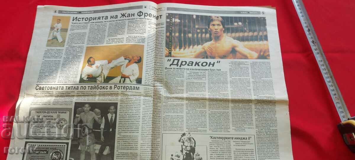 Delivery of SAMURAI - MARTIAL ARTS