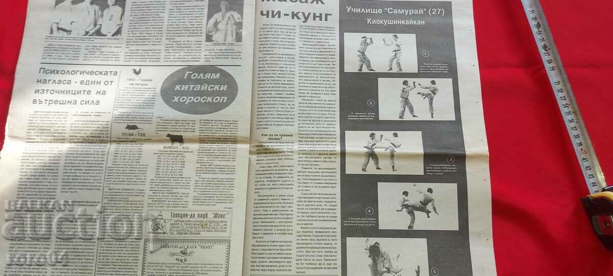 SAMURAI - MARTIAL ARTS - 5