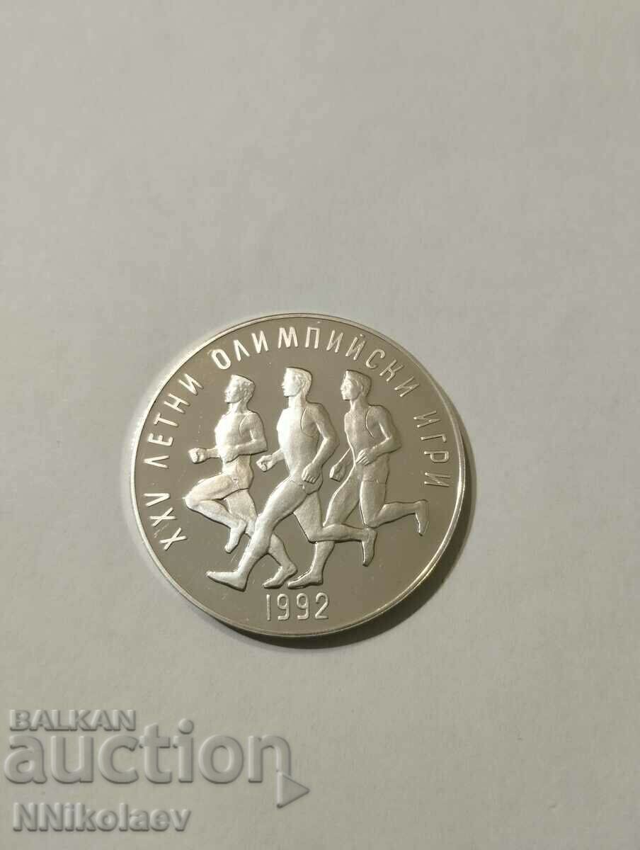 BGN 25, 1990. Summer Olympic Games 1992 - marathon with price € 99.00 | 193.63 BGN