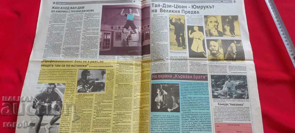 Delivery of SAMURAI - MARTIAL ARTS Delivery of SAMURAI - MARTIAL ARTS