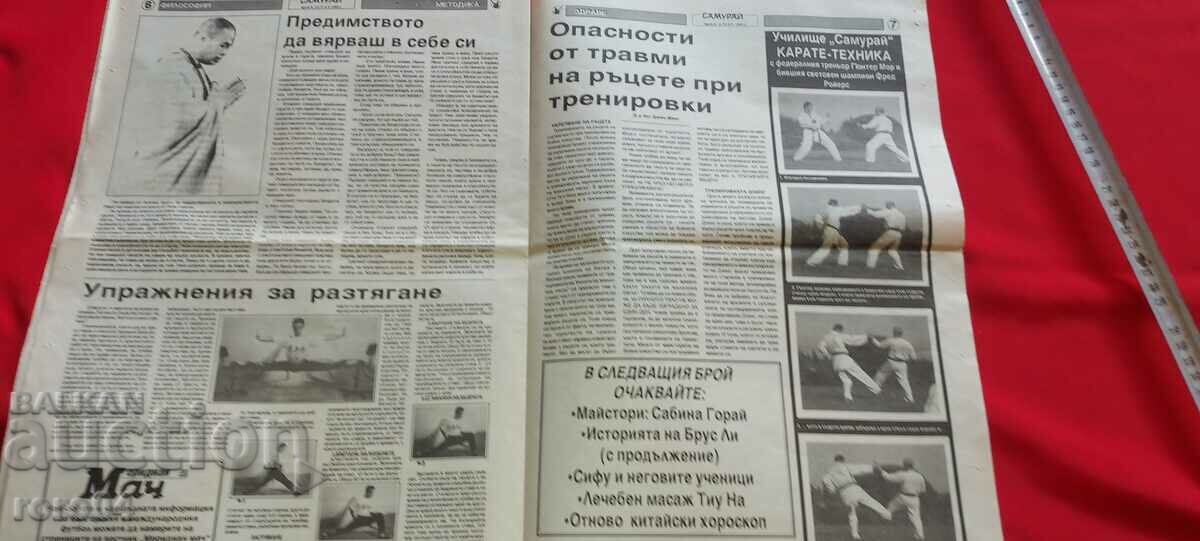 SAMURAI - MARTIAL ARTS - 5 SAMURAI - MARTIAL ARTS - 5