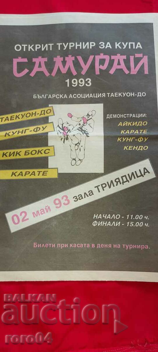 SAMURAI - MARTIAL ARTS - 6 SAMURAI - MARTIAL ARTS - 6