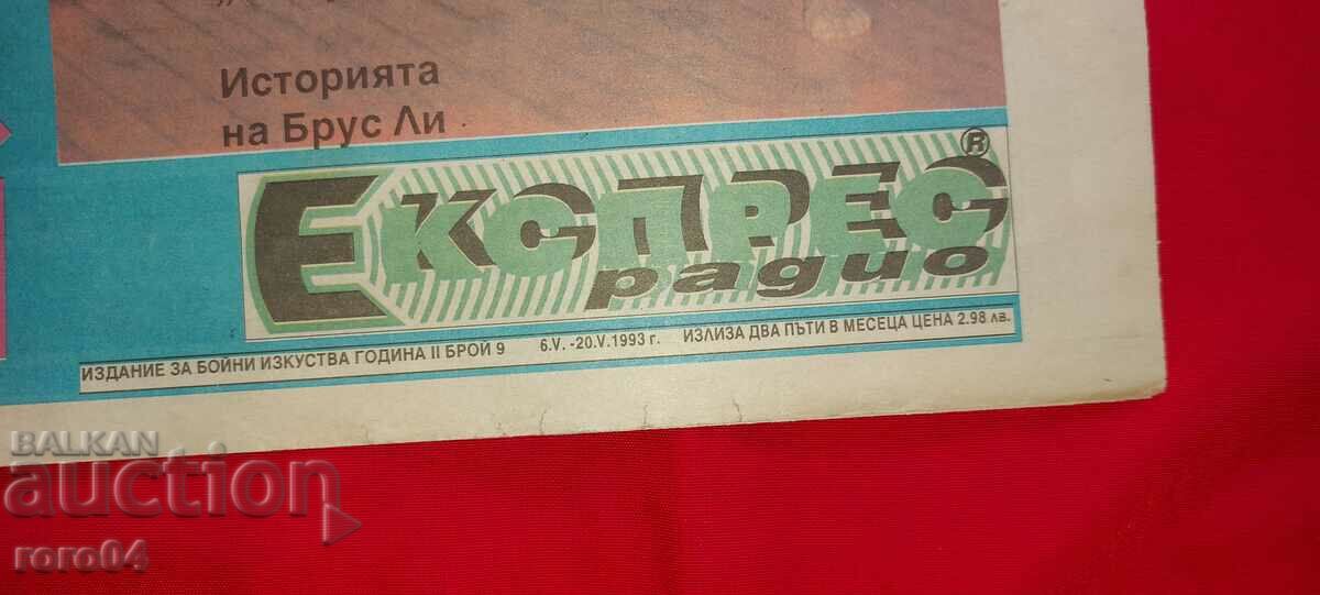 SAMURAI - MARTIAL ARTS with price 13.50 BGN | € 6.90 SAMURAI - MARTIAL ARTS with price 13.50 BGN | € 6.90