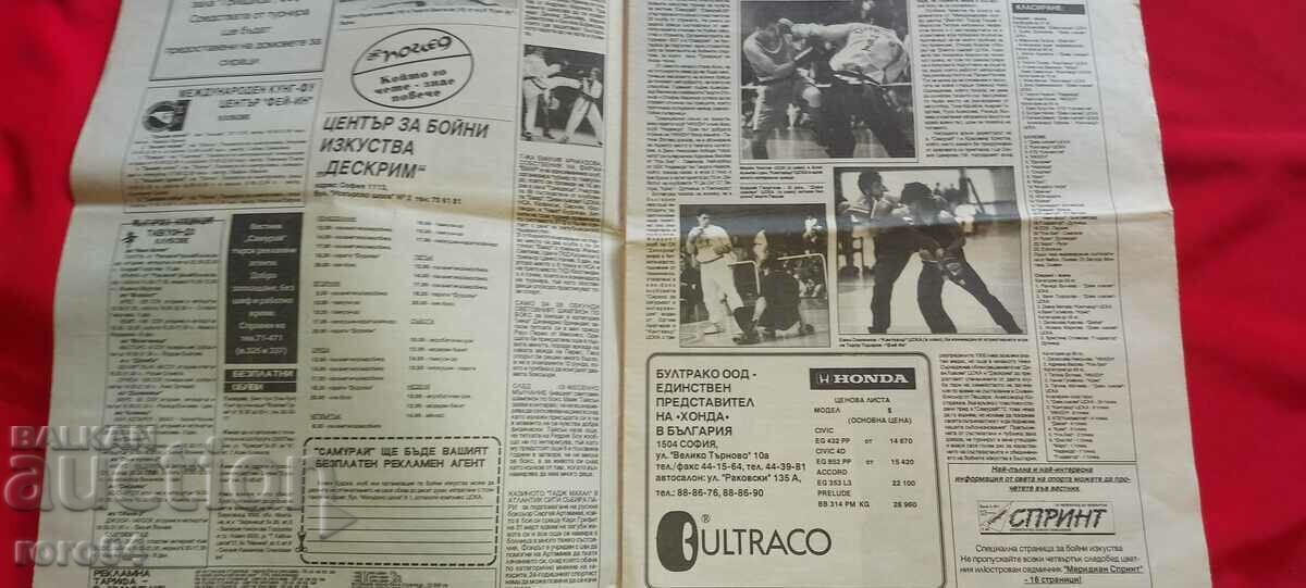 Licitație SAMURAI - ARTE MARTIALE