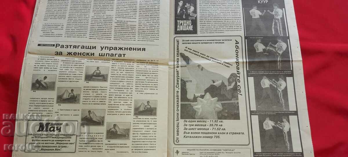 SAMURAI - MARTIAL ARTS - 5 SAMURAI - MARTIAL ARTS - 5