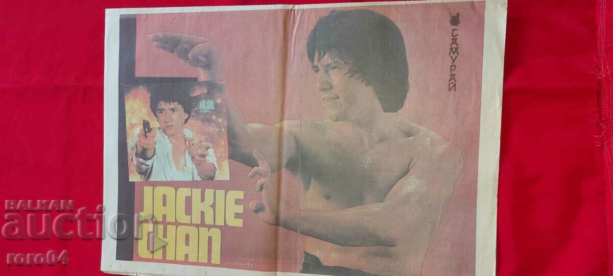 SAMURAI - MARTIAL ARTS - 6 SAMURAI - MARTIAL ARTS - 6