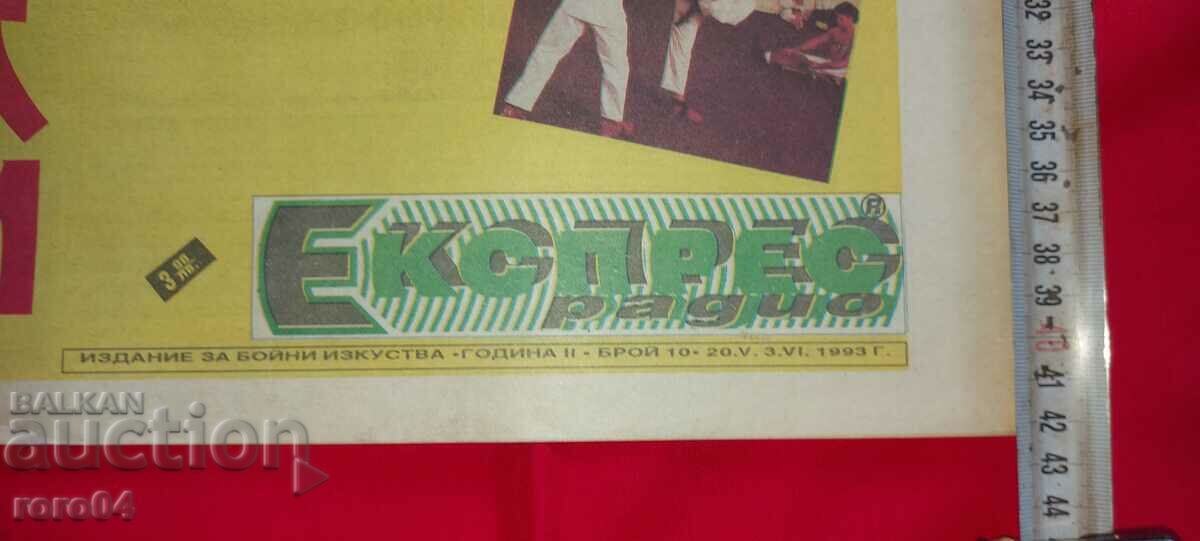 SAMURAI - MARTIAL ARTS with price 13.50 BGN | € 6.90 SAMURAI - MARTIAL ARTS with price 13.50 BGN | € 6.90