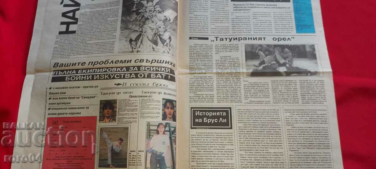 Delivery of SAMURAI - MARTIAL ARTS Delivery of SAMURAI - MARTIAL ARTS