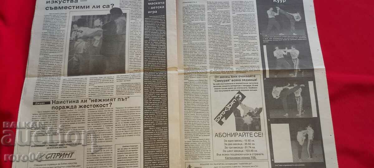 SAMURAI - MARTIAL ARTS - 5 SAMURAI - MARTIAL ARTS - 5