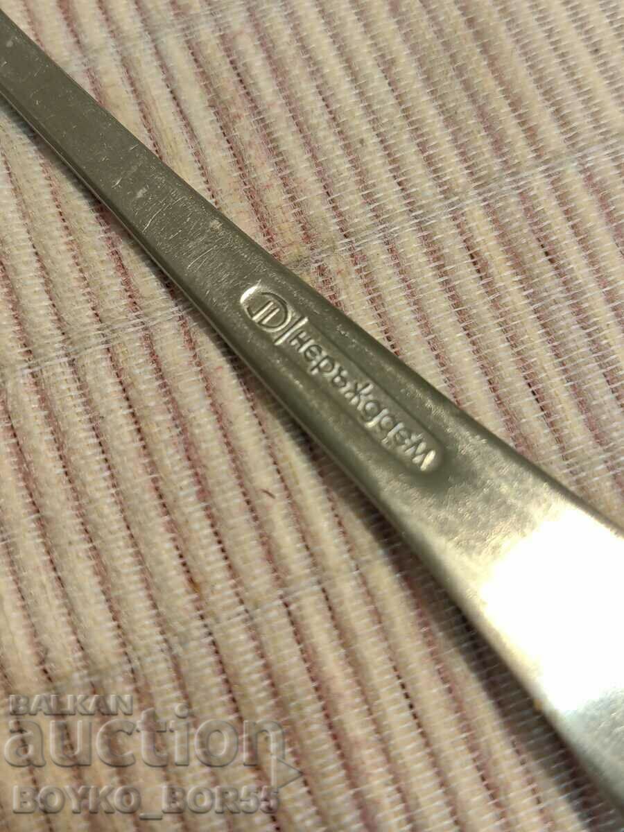 Auction  One BG Soc Fork of Zavod Petko Denev Gabrovo 1980s