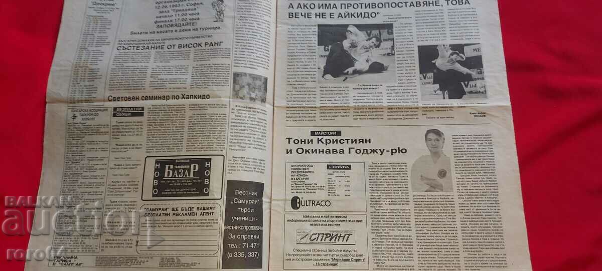 Auction SAMURAI - MARTIAL ARTS Auction SAMURAI - MARTIAL ARTS