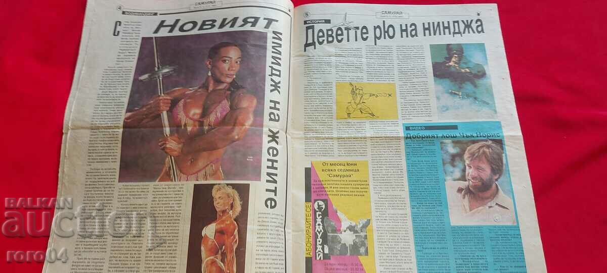 Delivery of SAMURAI - MARTIAL ARTS Delivery of SAMURAI - MARTIAL ARTS