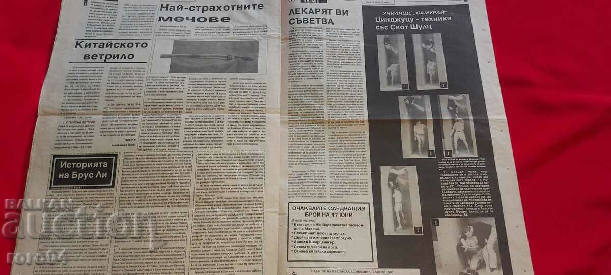 SAMURAI - MARTIAL ARTS - 5 SAMURAI - MARTIAL ARTS - 5