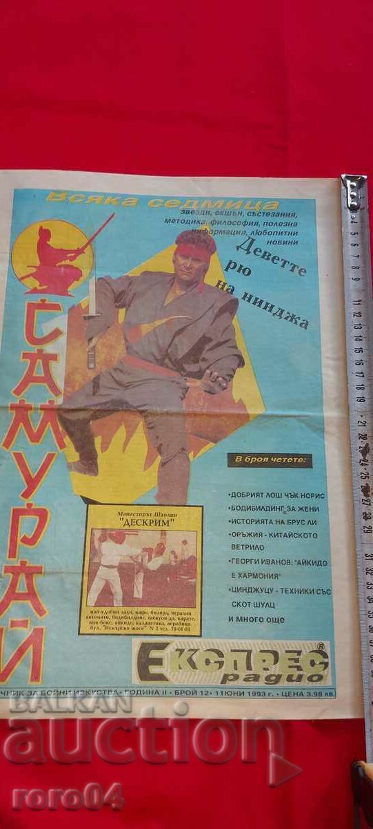 SAMURAI - ARTE MARTIALE