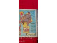 САМУРАЙ - БОЙНИ ИЗКУСТВА