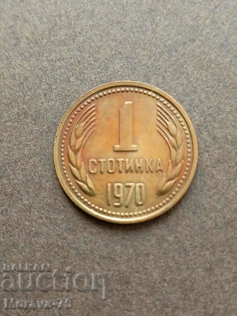 1 δεκάρα 1970
