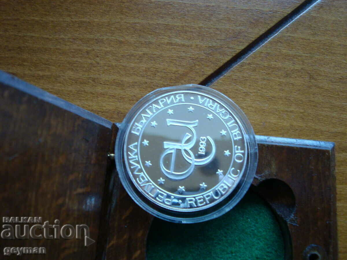 Theodore Stratilat 500 BGN 1993 + cutie BNB - 5 Theodore Stratilat 500 BGN 1993 + cutie BNB - 5