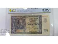 UNC 55 PPQ - Banknote 500 BGN 1942 Kingdom of Bulgaria