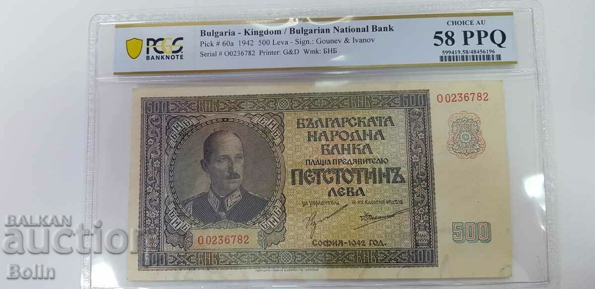 AU 58 PPQ -Банкнота 500 лева 1942 Царство България