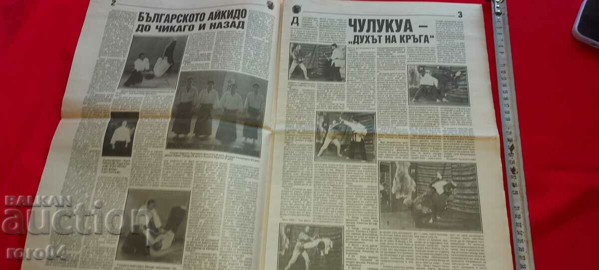 Auction SAMURAI - MARTIAL ARTS Auction SAMURAI - MARTIAL ARTS