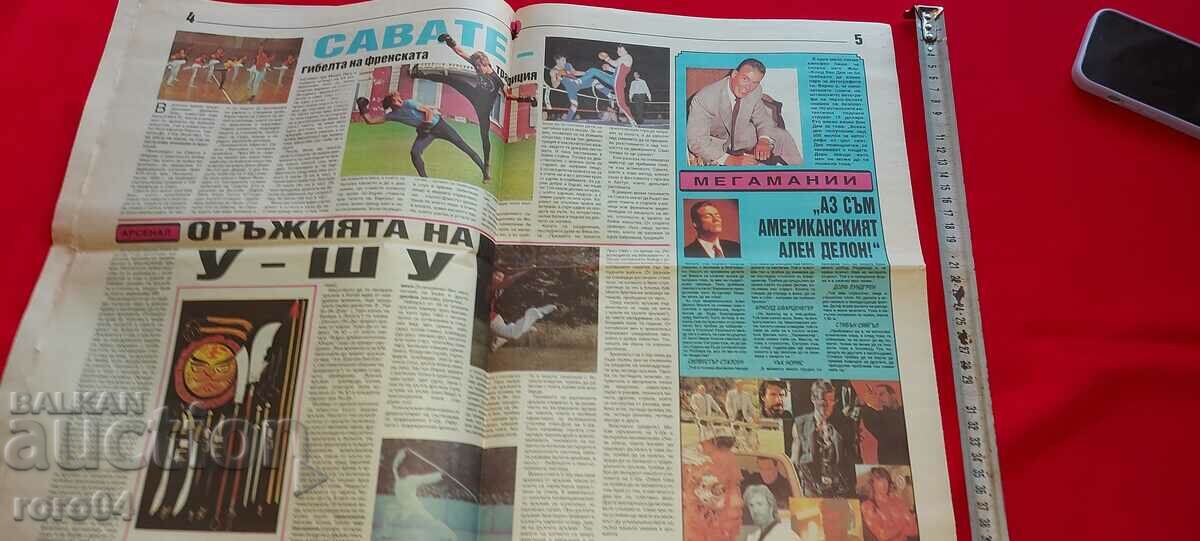 Delivery of SAMURAI - MARTIAL ARTS Delivery of SAMURAI - MARTIAL ARTS