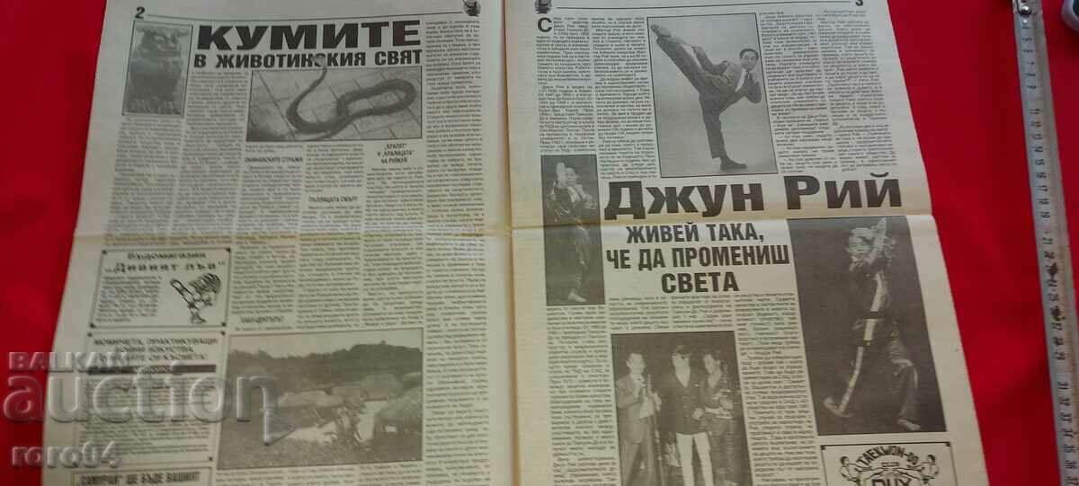 Auction SAMURAI - MARTIAL ARTS Auction SAMURAI - MARTIAL ARTS