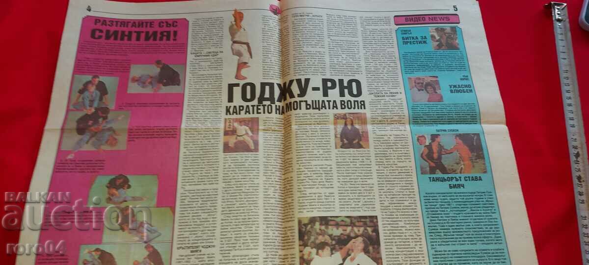 Delivery of SAMURAI - MARTIAL ARTS Delivery of SAMURAI - MARTIAL ARTS