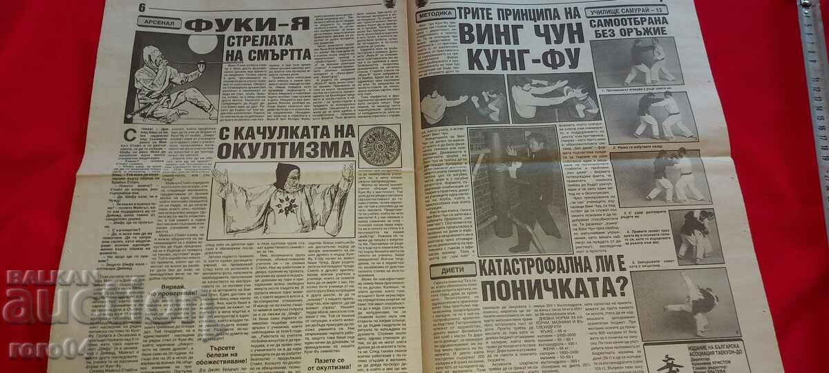 SAMURAI - MARTIAL ARTS - 5 SAMURAI - MARTIAL ARTS - 5