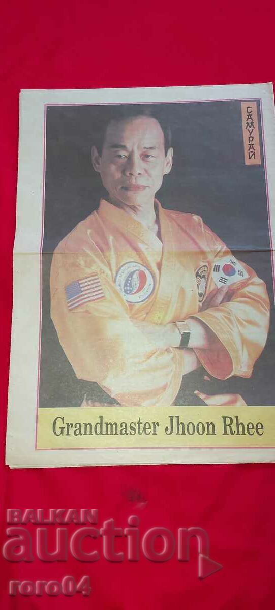 SAMURAI - MARTIAL ARTS - 6 SAMURAI - MARTIAL ARTS - 6