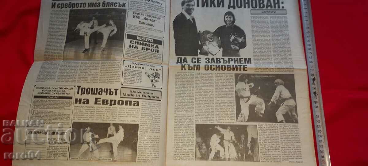 Auction SAMURAI - MARTIAL ARTS Auction SAMURAI - MARTIAL ARTS