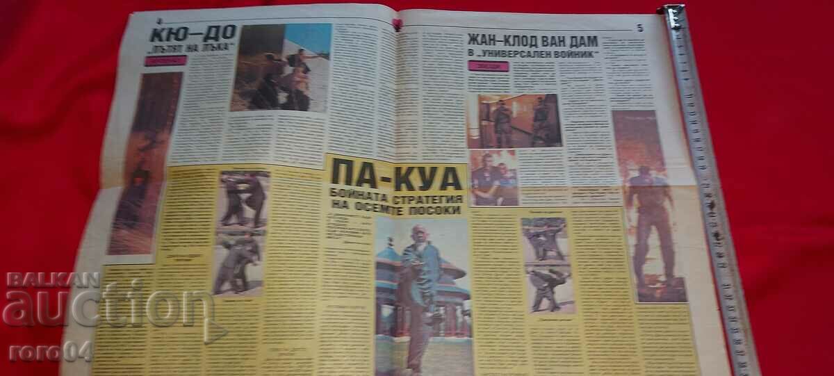 Delivery of SAMURAI - MARTIAL ARTS Delivery of SAMURAI - MARTIAL ARTS