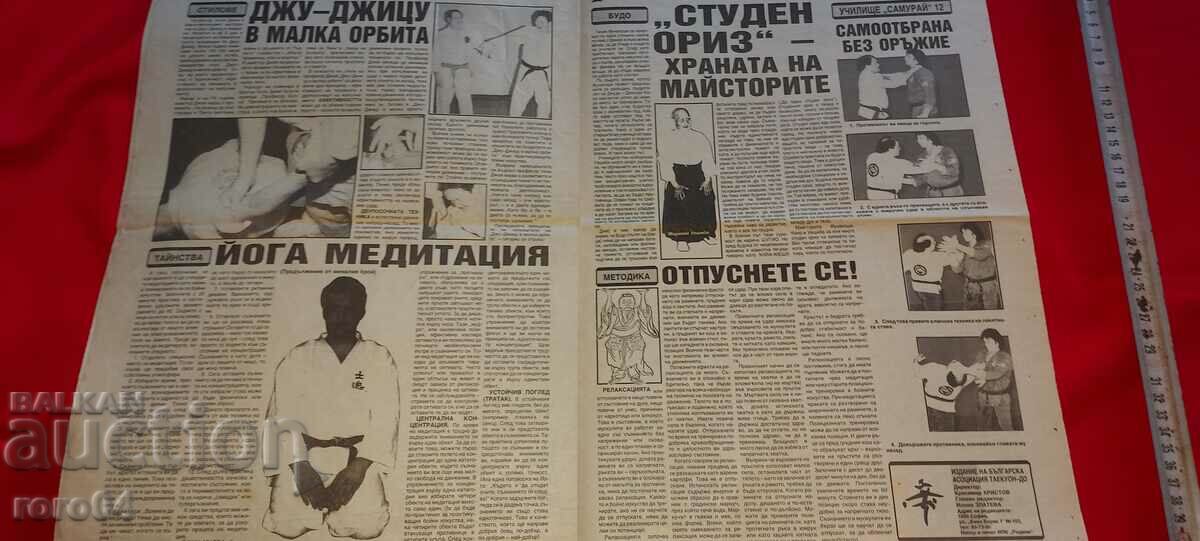 SAMURAI - MARTIAL ARTS - 5 SAMURAI - MARTIAL ARTS - 5