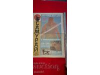 САМУРАЙ - БОЙНИ ИЗКУСТВА