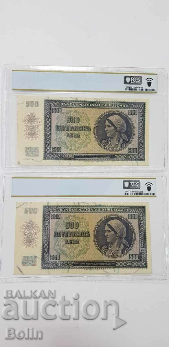 2BR.UNC 55 PPQ - Banknote 500 BGN 1942 Serial Numbers with price 650.00 BGN | € 332.34 2BR.UNC 55 PPQ - Banknote 500 BGN 1942 Serial Numbers with price 650.00 BGN | € 332.34