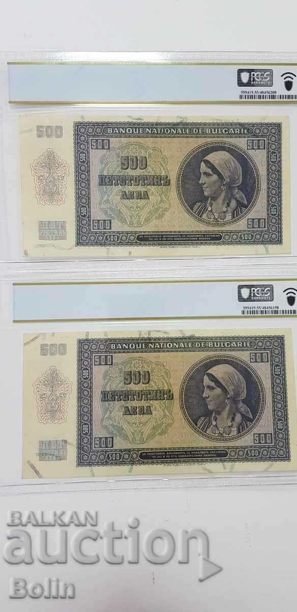 2BR.UNC 55 PPQ - Banknote 500 BGN 1942 Serial Numbers - 5 2BR.UNC 55 PPQ - Banknote 500 BGN 1942 Serial Numbers - 5