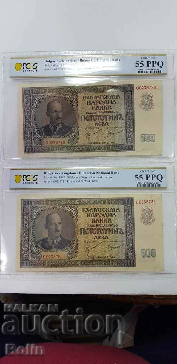2BR.UNC 55 PPQ - Banknote 500 BGN 1942 Serial Numbers - 6 2BR.UNC 55 PPQ - Banknote 500 BGN 1942 Serial Numbers - 6