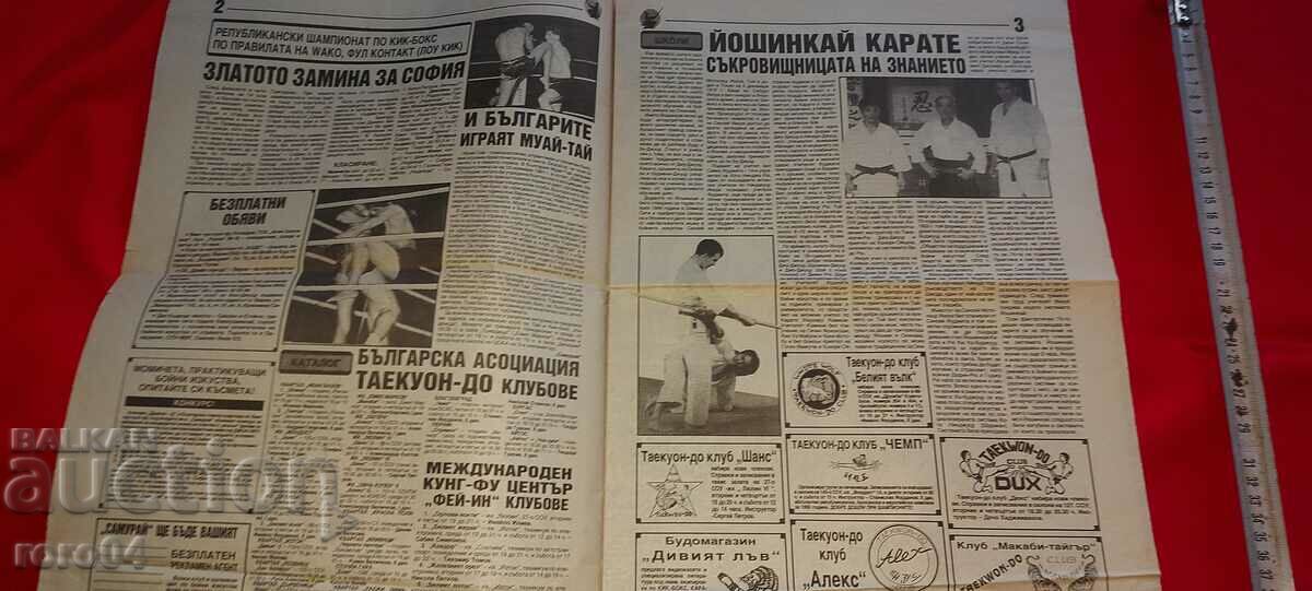 Auction SAMURAI - MARTIAL ARTS Auction SAMURAI - MARTIAL ARTS