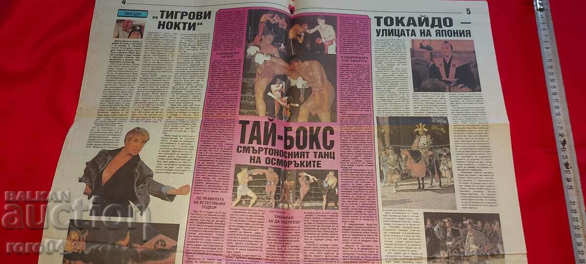 Delivery of SAMURAI - MARTIAL ARTS Delivery of SAMURAI - MARTIAL ARTS