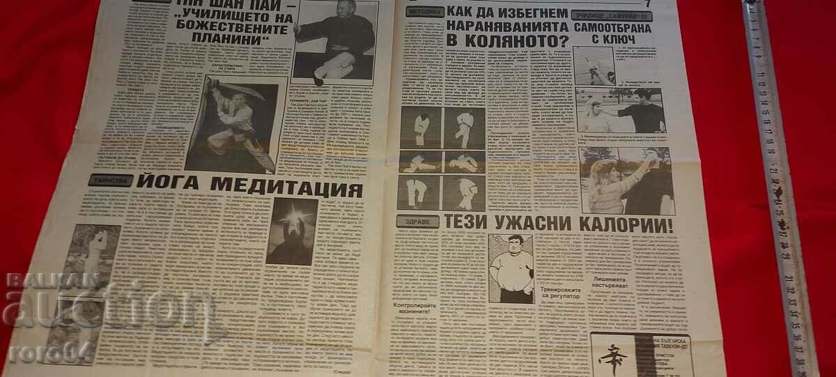 SAMURAI - MARTIAL ARTS - 5 SAMURAI - MARTIAL ARTS - 5