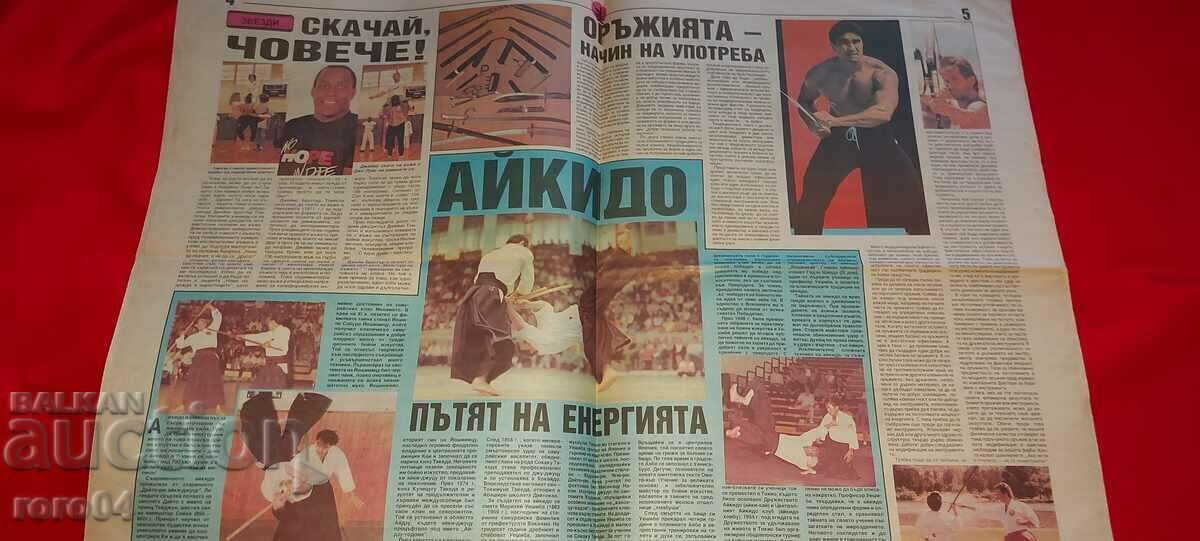 Delivery of SAMURAI - MARTIAL ARTS