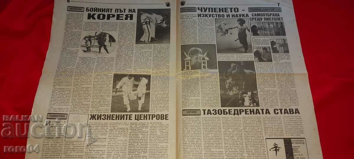 SAMURAI - MARTIAL ARTS - 5