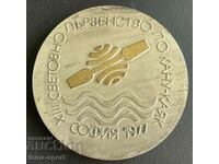 47 Bulgaria plaque World Canoe Kayak Championship Sofia 1977