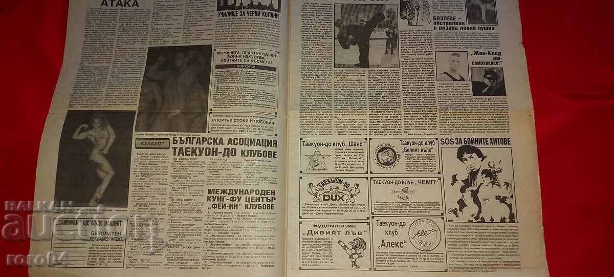 Auction SAMURAI - MARTIAL ARTS Auction SAMURAI - MARTIAL ARTS