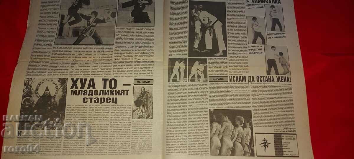 SAMURAI - MARTIAL ARTS - 5 SAMURAI - MARTIAL ARTS - 5