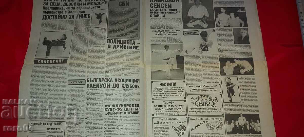 Auction SAMURAI - MARTIAL ARTS Auction SAMURAI - MARTIAL ARTS