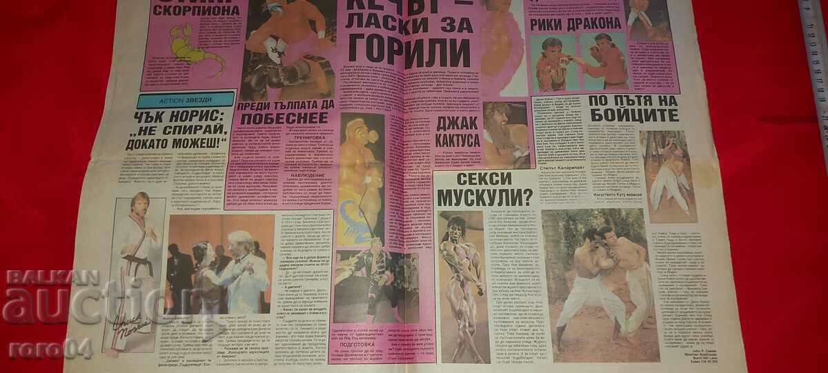 Delivery of SAMURAI - MARTIAL ARTS Delivery of SAMURAI - MARTIAL ARTS