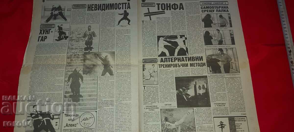 SAMURAI - MARTIAL ARTS - 5 SAMURAI - MARTIAL ARTS - 5