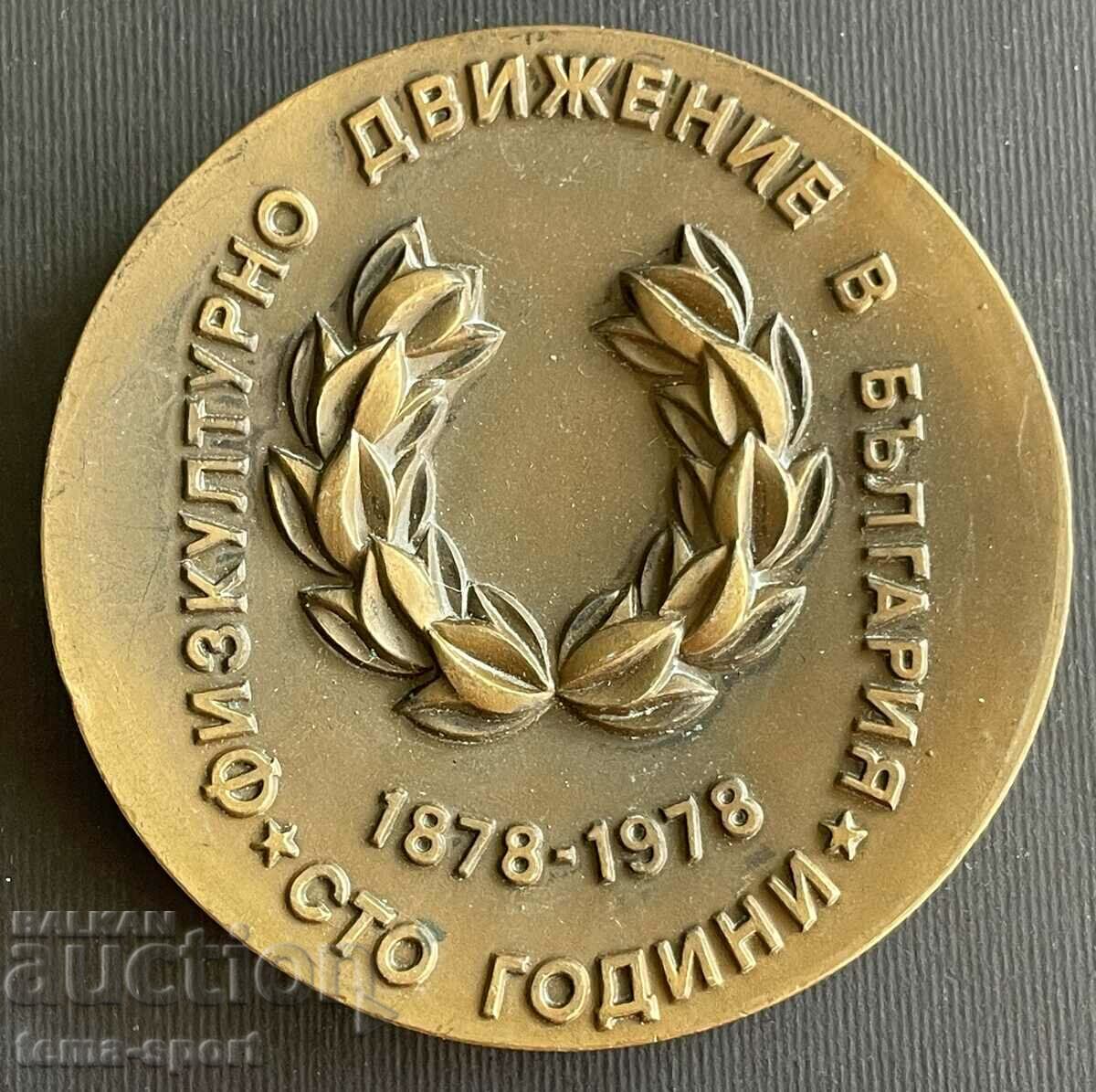51 Bulgaria plaque 100 years. Physical culture movement 1978 with price 20.00 BGN | € 10.23 51 Bulgaria plaque 100 years. Physical culture movement 1978 with price 20.00 BGN | € 10.23