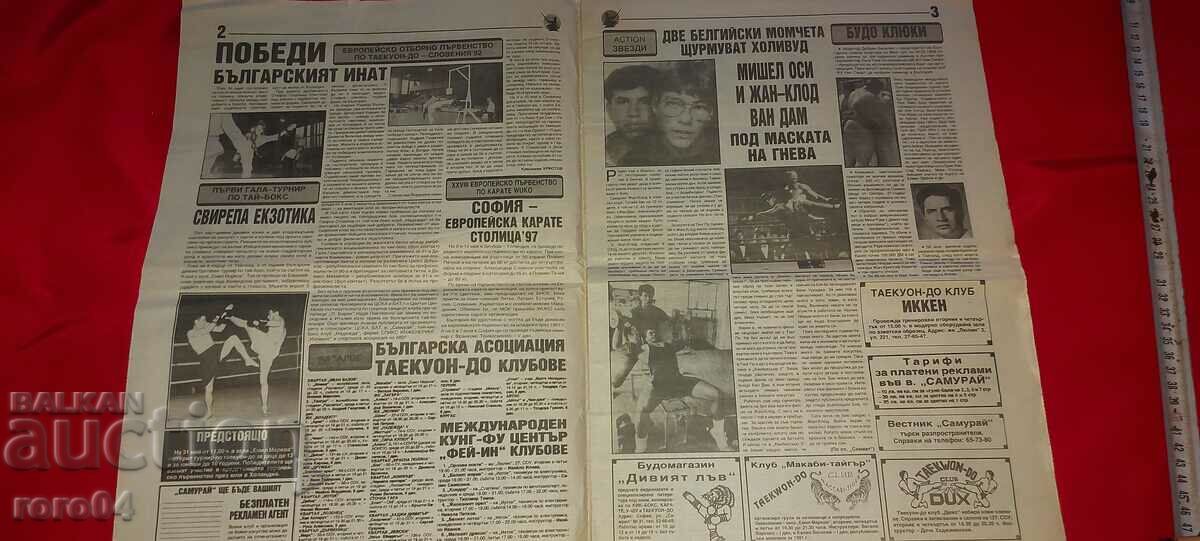 Auction SAMURAI - MARTIAL ARTS Auction SAMURAI - MARTIAL ARTS