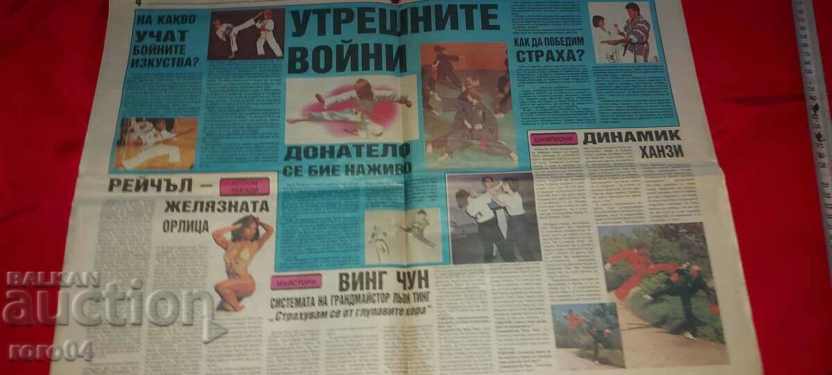 Delivery of SAMURAI - MARTIAL ARTS Delivery of SAMURAI - MARTIAL ARTS